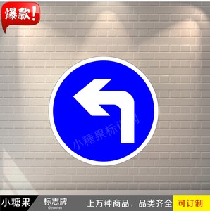 向左转弯标牌 限速指示牌 道闸杆标志牌 道闸杆 一车一杆标志牌