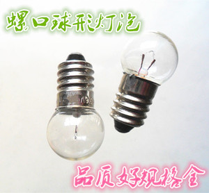 E9E10螺口1.5V2.5V3.8V4.8V6V2.1W0.3A手电筒灯泡学生实验小灯泡