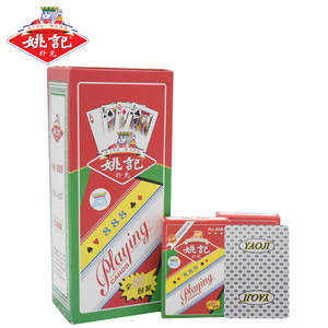 80佳佳20170119淘宝姚记888魔术道具扑克牌魔术扑克 纸牌包邮送教学