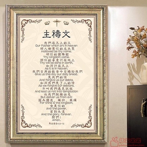 基督教欧框画 十诫 家庭宝训 主祷文 爱的真谛装饰画八福欧式挂画