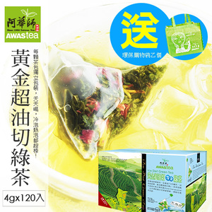 台湾进口茶叶代购 阿华师 黄金超油切日式绿茶120入礼盒 膳食纤维