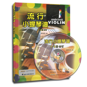 小提琴曲谱
