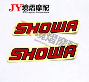 昭和减震器