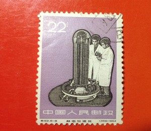 特62-8产品（信销上品）新中国邮票老纪特零散票