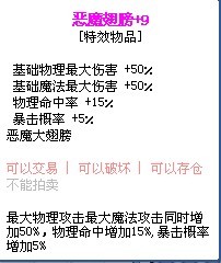 彩虹岛 哈密瓜 红樱桃 恶魔翅膀+9