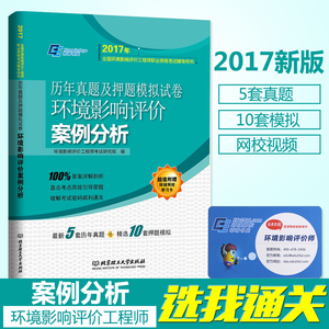 环评师报考条件_注册环评师收入(3)