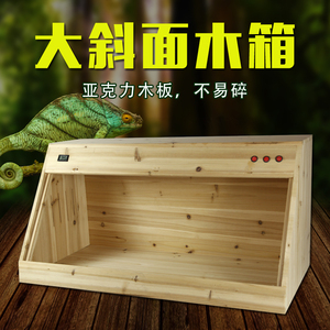 爬虫实木饲养箱 亚克力面板 蜥蜴守宫陆龟饲养杉木1米长箱保温箱