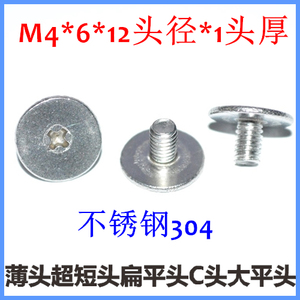 M4*6大平头螺丝CM4*6*12十字薄头大头螺钉C头扁平头304不锈钢