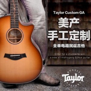 泰勒Taylor Custom GA 日落色 高端手工定制款全单电箱民谣吉他