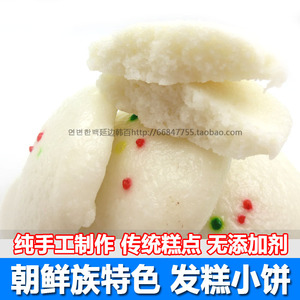 延边朝鲜族特产 发糕小饼 酸饼 糯米饼500g