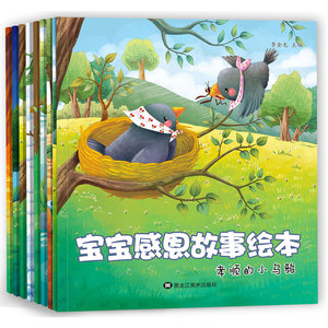 绘本4-6岁双语图画书幼儿书籍漫画书幼儿园平装绘本经典故事童话书爱