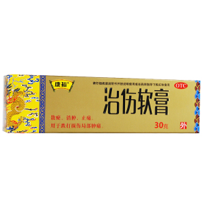 治伤软膏康裕