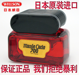 日本威臣700香水