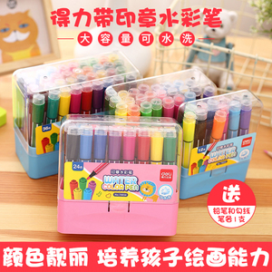 包邮得力水彩笔36色套装儿童幼儿园可水洗彩色画笔24色印章水彩笔