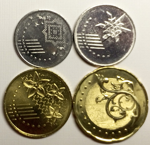 马来西亚2012-2014年最新版流通硬币4枚一套大全套 unc花版
