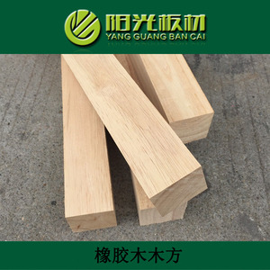 DIY橡胶木实木 硬木木料  定制 diy木料桌子腿原木 木方可定做