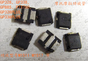原装摩托罗拉GP338 PTX760 GP328 GP88S功放管M1517 1511功率放器