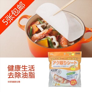 日本进口厨房煲汤喝汤滤油纸吸汤吸油纸食品食用吸油纸过滤纸12枚