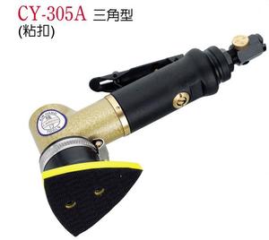 台湾稳汀气动三角磨光机，砂震机CY-305A 70*100MM 角向打磨机