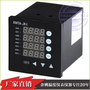4路温控仪XMTA-JK408G/418智能温控器数显485通讯 多路温度控制器