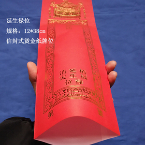 纸牌位