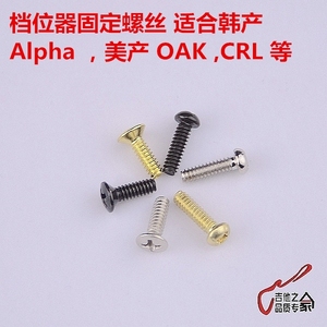 韩产电吉他三档五档档位器拨档开关固定螺丝 适合 Alpha OAK CRL