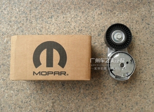 道奇酷威皮带涨紧轮 皮带轮 13-15款 3.6l 美国原装 mopar 正品