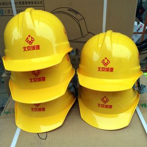 北京慧缘城建专用安全帽亚泰劳保头盔白色黄色红色蓝色园林古建