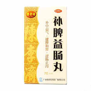 陈李济 补脾益肠丸72g/瓶 补中益气 健脾和胃jm