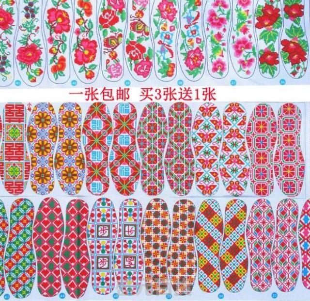 十字绣鞋垫花样样子图案大全图纸手纳手工绣花布面布老式一体