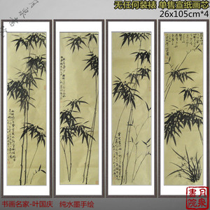 竹画四条屏中堂水墨竹子画客厅国画字画书画名家真迹手绘四联花鸟