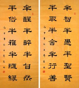 字画】王寿善手写隶书书法.佛语禅句.半字禅(大三尺*2)