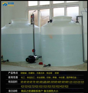 河南郑州2吨塑料桶/2000升化工溶剂储罐2吨化工桶2立方塑料水塔