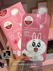 韩国正品可莱丝line粉色IPI卡通动物提亮肤色面膜 限量版
