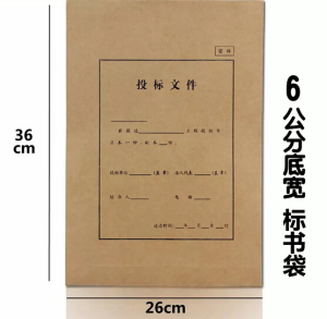 a4投标文件袋牛皮纸档案袋投标资料袋工程建设标书袋6cm标书密封袋