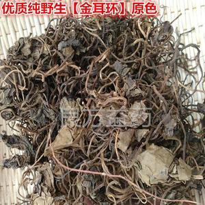 中药金耳环