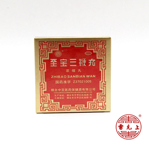 至宝三鞭丸中亚