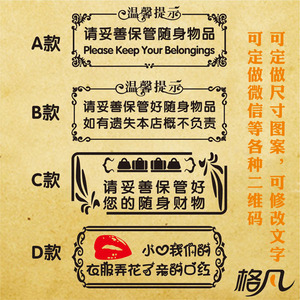 试衣间温馨提示