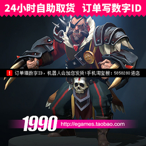 dota2狼人套