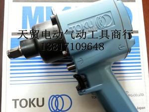 日本东空气动工具TOKU气动扳手MI-22P风动扳手3/4 风扳 小风炮