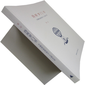 伪所罗门书 木心 木刻版 书籍 现货