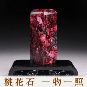 个性签名姓名章定制个人名字刻章藏书图章卡通印章制作刻字桃花石