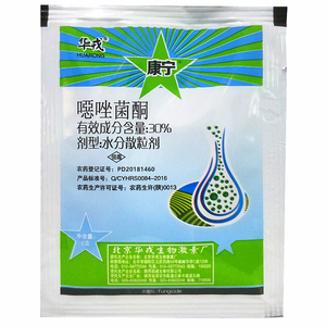 恶唑菌酮
