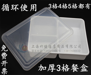 加厚塑料保鲜盒新料3格4格带盖长方形饭盒餐盒分格便当盒