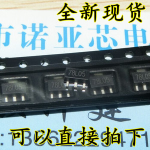 全新 贴片78l05 三端稳压电路 贴片sot-89封装7805 1000个=120元