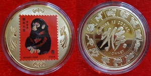 【阳光邮泉社】2004年 猴年贺岁纪念章  猴票 纪念章