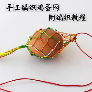 儿童小孩幼儿园端午节鸡蛋网蛋兜蛋袋立夏网兜鸭蛋袋子五色绳网
