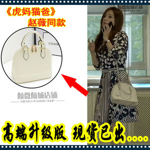 虎妈猫爸同款女包
