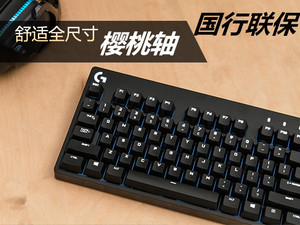 罗技G610/K845游戏机械键盘有线背光 红轴 青轴 茶轴吃鸡游戏键盘