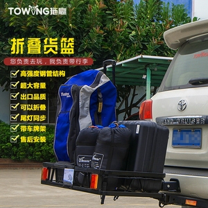 汽车行李架SUV越野车拖车钩折叠货架后挂式方口拖车框行李箱